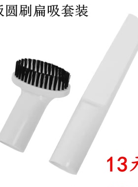 吸尘器配件扁吸嘴圆毛刷吸头缝隙刷适配松下MC-CG321 CG323 CL530