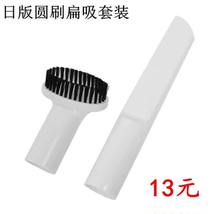 吸尘器配件扁吸嘴圆毛刷吸头缝隙刷适配松下MC CL530 CG321 CG323