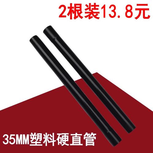 硬直管加长管C3-L143CC3-L148B