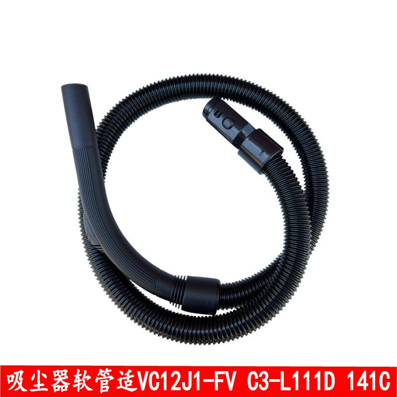 吸尘器配件螺纹软管长管子适配美的VC12J1-FV C3-L111D C3-L141C