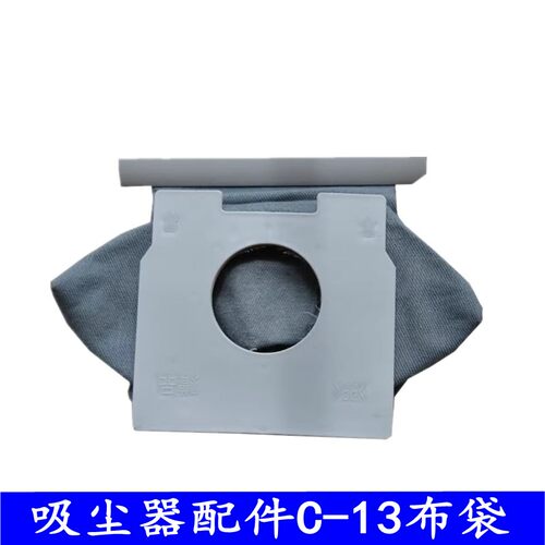 吸尘器配件尘袋C10GCG371CG301