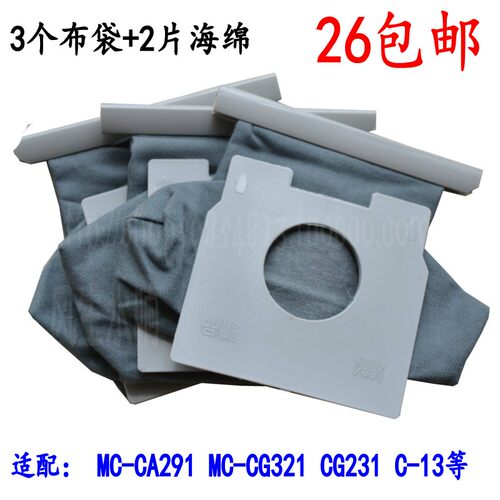 3个布袋+2片滤网适配松下吸尘器配件 MC-CA291 MC-CG321 323 C-13 - 封面