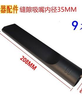 沂创适配飞利浦吸尘器配件FC8472 FC8471 FC8470 8632缝隙扁吸嘴