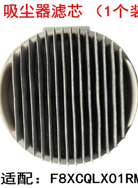 适链睿米手持吸尘器配件过滤网F8E/F8滤芯滤棉HEAP海帕全新可水洗