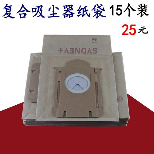 配件纸尘袋FC8202FC8204FC8208