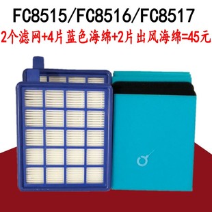 2个装适配飞利浦吸尘器配件过滤网过滤器滤芯FC8515 FC8516FC8517