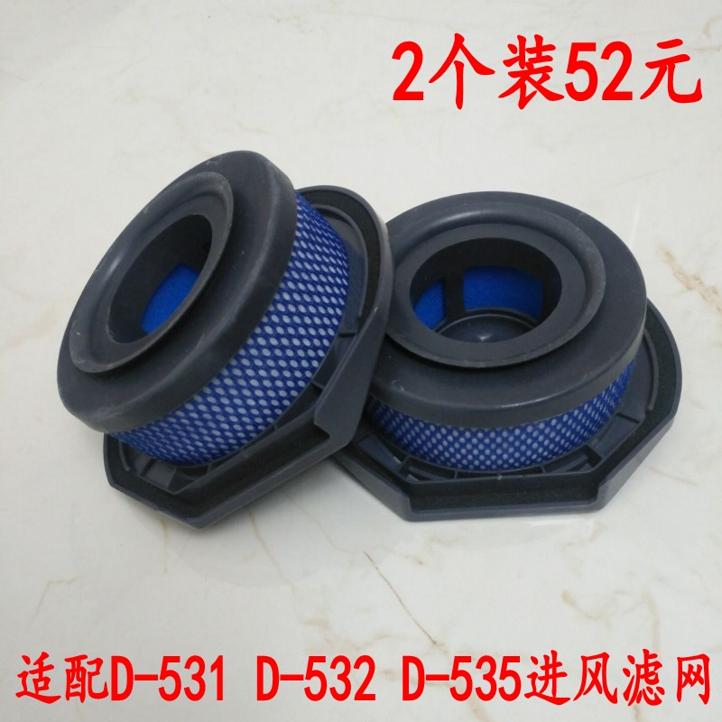 2¸ö×°Îü³¾Æ÷Åä¼þ½ø·çÂËÍøÂËоº£ÅÁÊÊÅäС¹· D-531 D-532 D-535