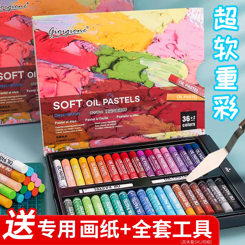 【高尔乐平替】乔尔乔内油画棒