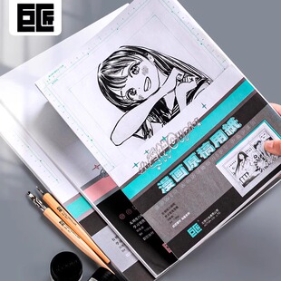 巨匠小爱神漫画纸a4无刻度漫画原稿纸带刻度网点纸动漫纸专用110g
