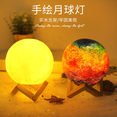 月球小夜灯diy手工自制材料包手绘儿童创意涂鸦星空月球灯星球灯