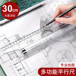 平行尺专业设计角度绘图尺建筑工程制图尺子多功能滚尺平衡尺推尺