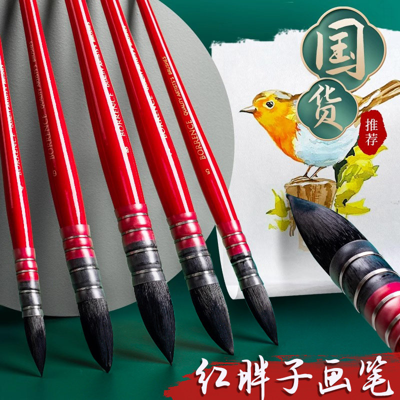 红胖子松鼠毛水彩画笔套装勾线笔毛笔水彩专用画笔套装水彩笔