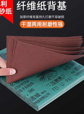 石塑粘土制作模型工具打磨材料抛光砂布文玩手办木工细磨水砂纸