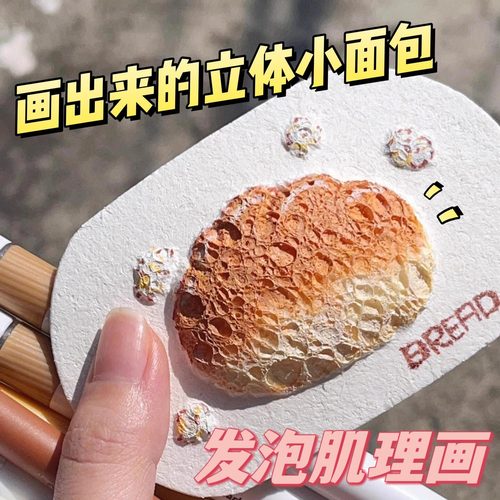 发泡肌理画海绵手工diy材料儿童水彩画压缩洗脸扑创意马克笔画画