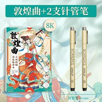 [Dunhuang Qu] PLA -Coating Line Drafts Отправить 2 игла