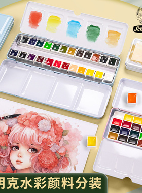 德国史明克固体水彩颜料分装铁盒学院级0.6/1ml便携试用小史24色