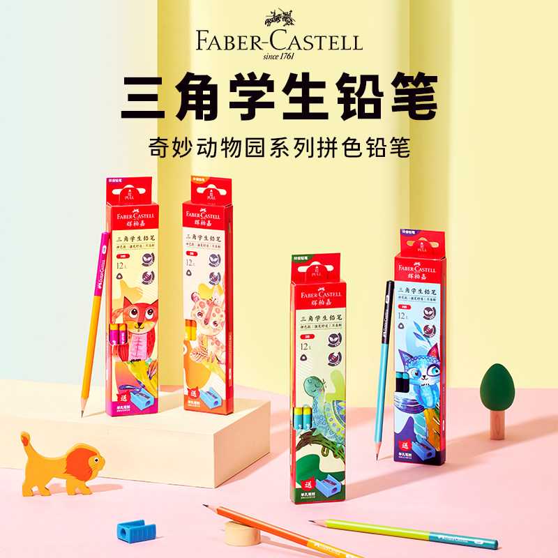 辉柏嘉三角杆2B铅笔小学生考试专用涂卡笔答题卡儿童写字HB学习