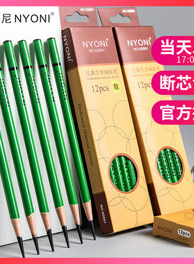 nyoni尼奥尼炭笔美术生专用素描软炭铅笔中硬碳笔炭笔绘画速写笔