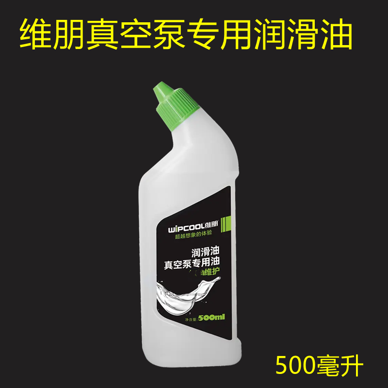 真空泵润滑油维朋机油专用基础油 工业油品/胶粘/化学/实验室用品 基础油 原图主图