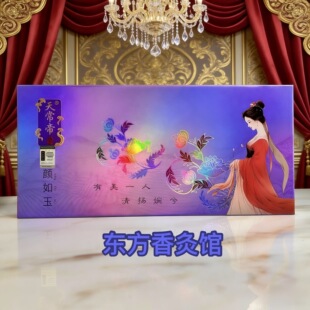 官方正品天常帝灸颜如玉美容养灸艾条温经散寒祛湿驱寒暖宫整条装