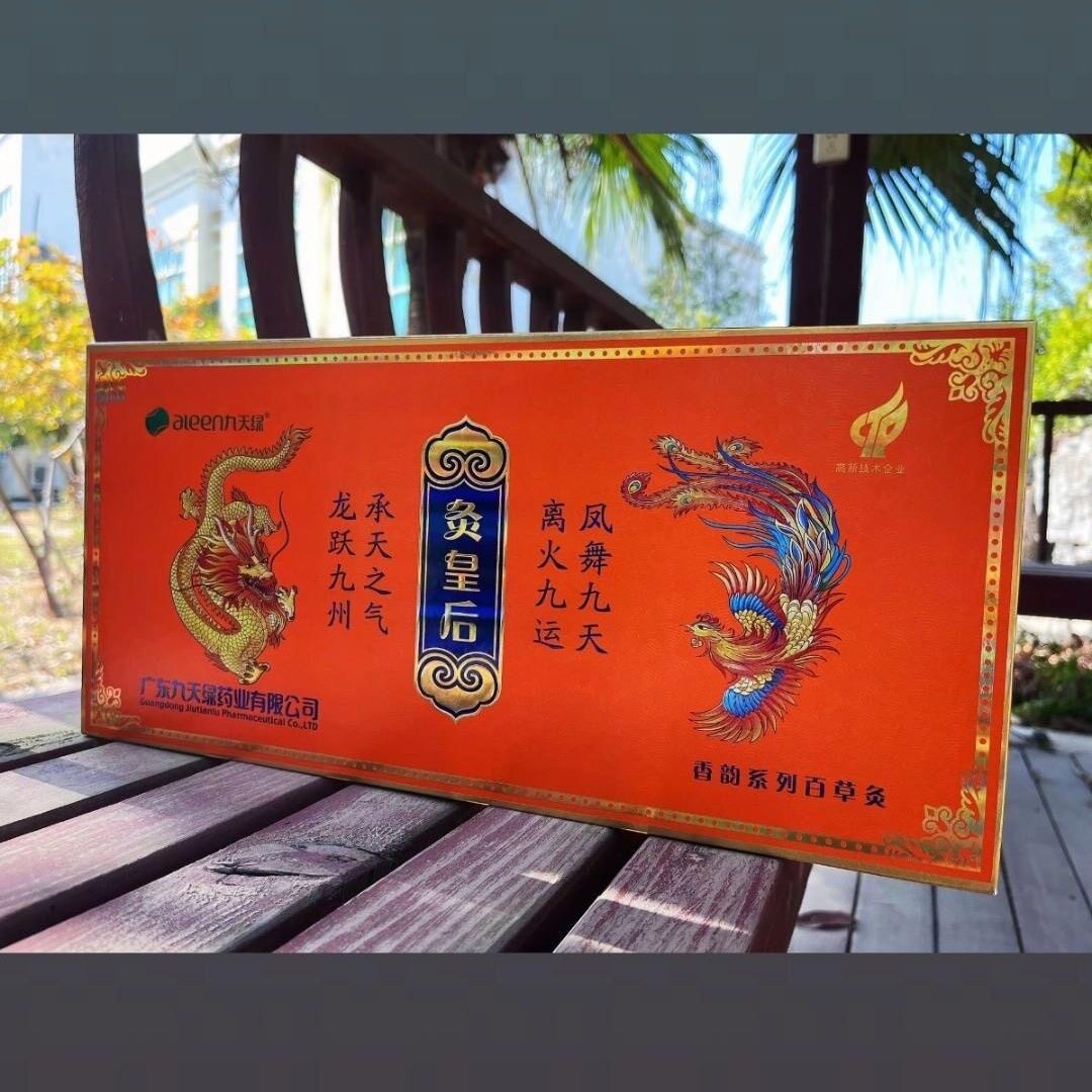 灸皇后新款艾灸手工制作雾化香灸薄荷味陈皮味礼盒龙凤香薰九天绿