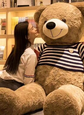 超大号泰迪熊公仔毛绒玩具布娃娃抱枕玩偶抱抱熊女生儿童节日礼物