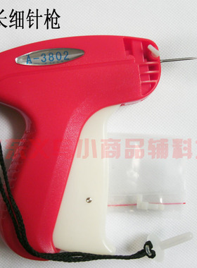 细枪细胶针加长版正品千叶