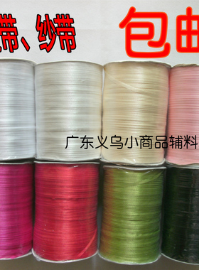 织带透明手工雪纺婚庆吊牌绳