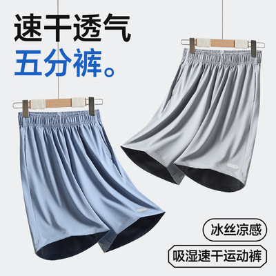 儿童速干冰丝短裤夏季薄款2025新款男女童休闲裤中大童运动五分裤