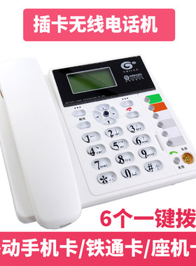 插卡办公电话机2G4G卡尔通则无线话机无线老人机全网通插卡电话机