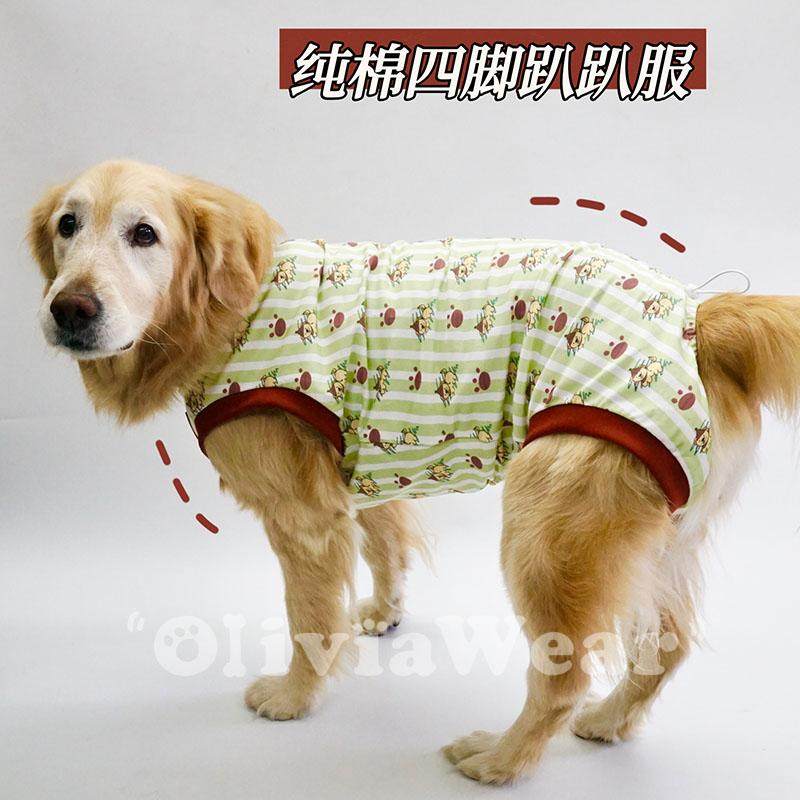 四脚趴趴服 新品原创纯棉四脚裤大狗胖狗透气防尘背心春款连体衣
