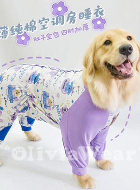 夏季纯棉超薄大型犬护关节睡衣