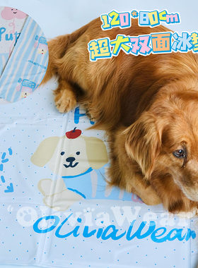 夏季降温双面凝胶狗垫阿拉斯加