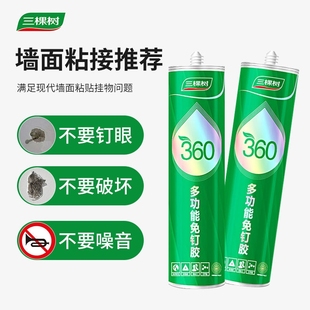 三棵树360免钉胶强力墙面置物架免打孔安装 卫生间白色粘接防水砖