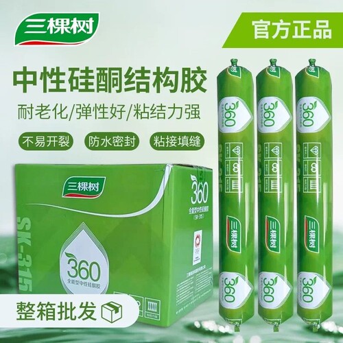 三棵树360耐候胶门窗木工专用
