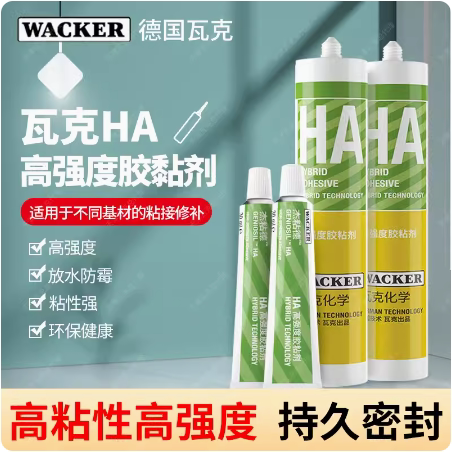 德国瓦克Ha免钉胶防霉防水