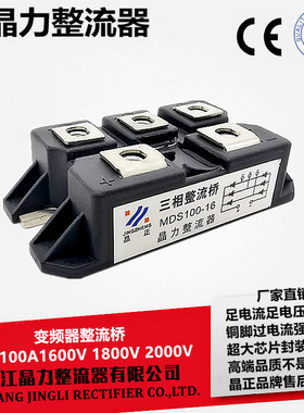 变频器整流桥MDS100A1600V 代替DF100AA160桥堆MDS100-18