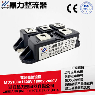 变频器整流桥MDS100A1600V 代替DF100AA160桥堆MDS100