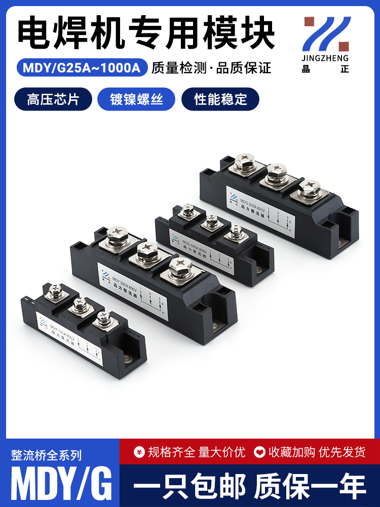 电焊机专用模块量大价优包邮