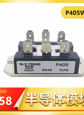 P405W功率模块电源模块全新原装 P405 40A1200V