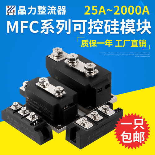 可控硅二极管MFC110A混合晶闸管