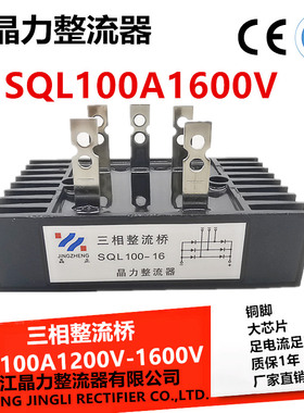 三相整流桥SQL100A1600V发电机整流器三相桥堆SQL16-10 SQL100-12
