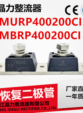 肖特基快恢复二极管MBRP400200CT电镀电解电源MURP400200CI