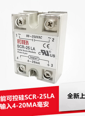 台湾阳明FOTEK固态调压器SCR-25LA 毫安4-20MA 全新