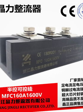 可控硅模块MFC160A1600V窑炉模块160A加温加热半控模块晶闸管模块