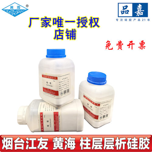 烟台江友黄海硅胶粉柱层析过柱