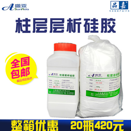 柱层层析硅胶60-100-200-300-400目试剂级分析纯硅胶粉色谱盛亚