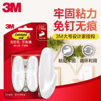 3M Traceless Design household hook, medium-sized no-drilling hook, door rear garment hook, adhesive hook, with traceless replacement rubber strip provided thumbnail 4