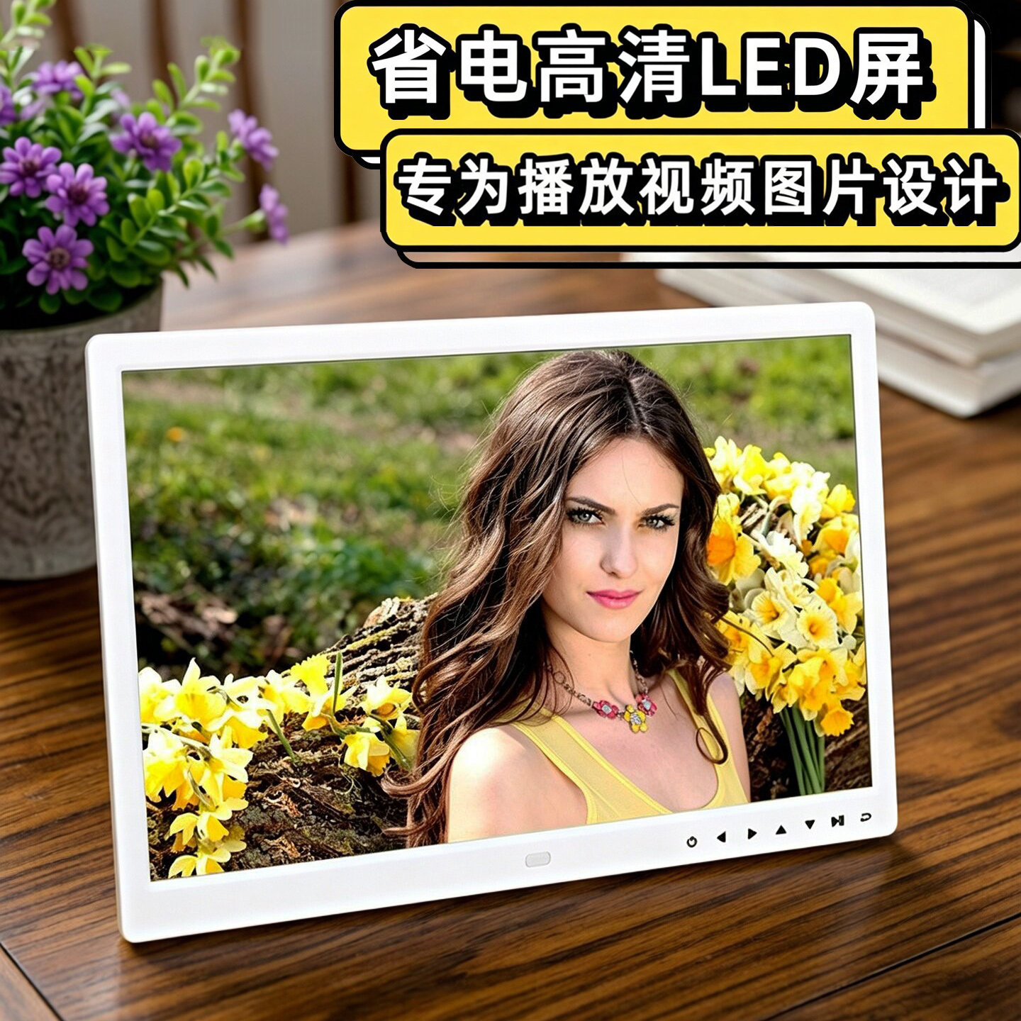 数码相框高清电子相册壁挂视频广告机画框架价格牌显示屏电子日历