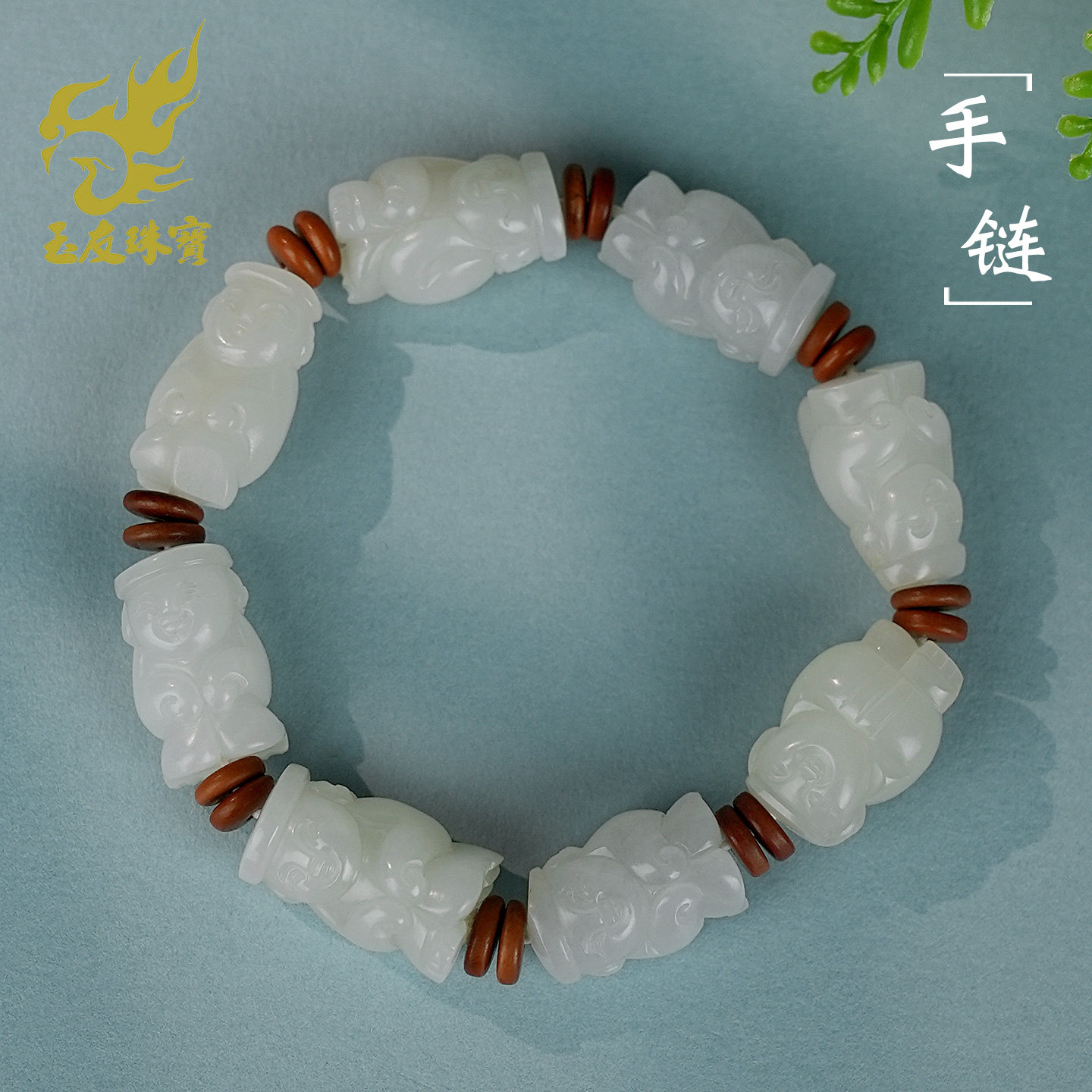 玉友和田玉手链男款仿古玉贵人洒金皮籽料手串富贵圆满玉石手饰WY
